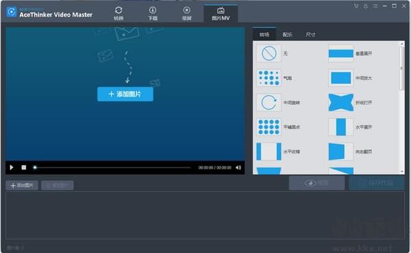 AceThinker Video Master(视频转换编辑工具)