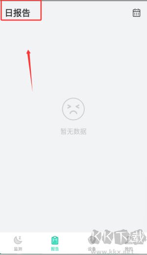 呼噜圈呼吸监测