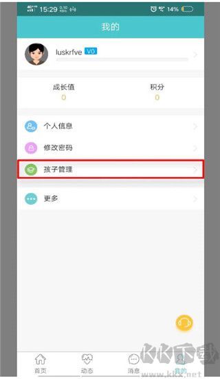 12xue家长版