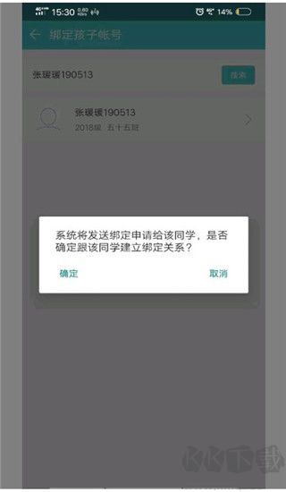 12xue家长版