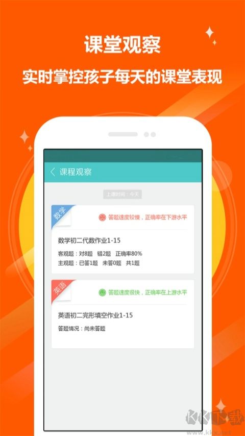 12xue家长版