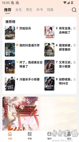 围炉小说