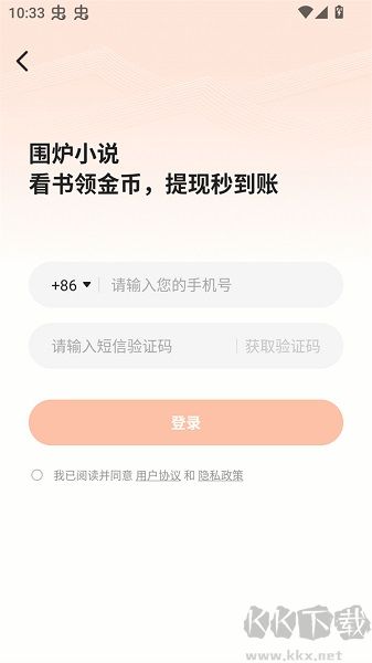 围炉小说