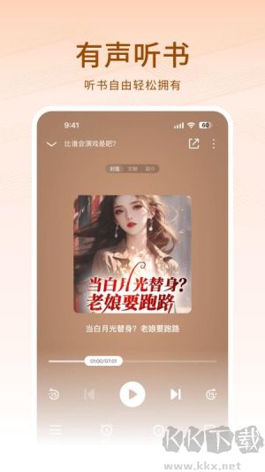 围炉小说