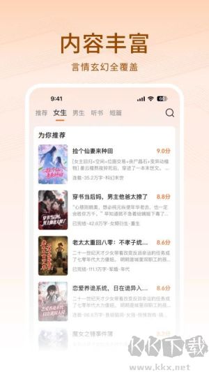围炉小说