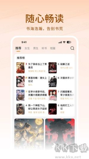 围炉小说