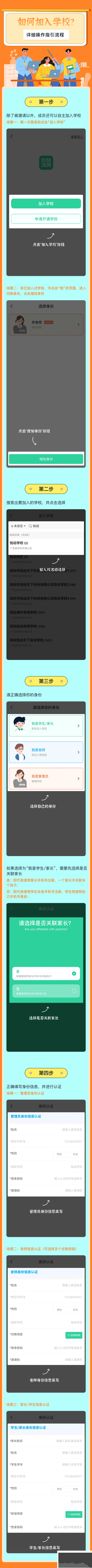 智慧体育