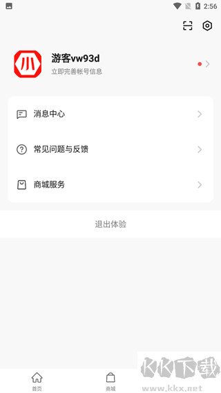 小菱电动App