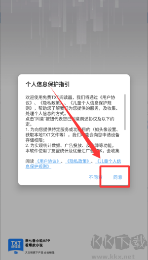 快笔全本小说