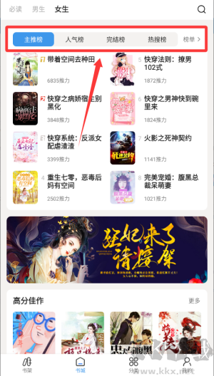 快笔全本小说