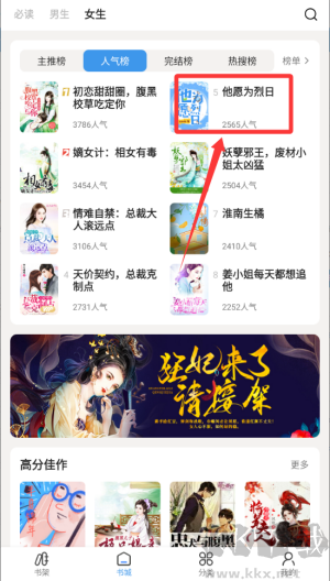 快笔全本小说