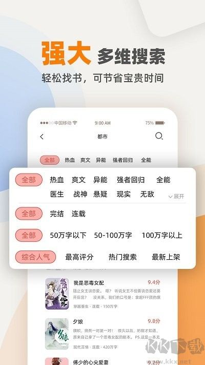 快笔全本小说
