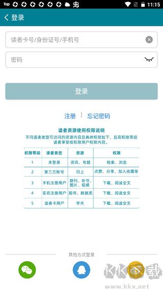 国家数字图书馆