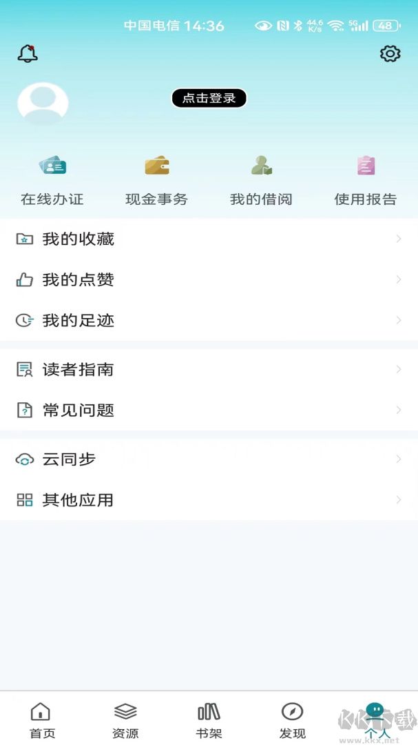 国家数字图书馆