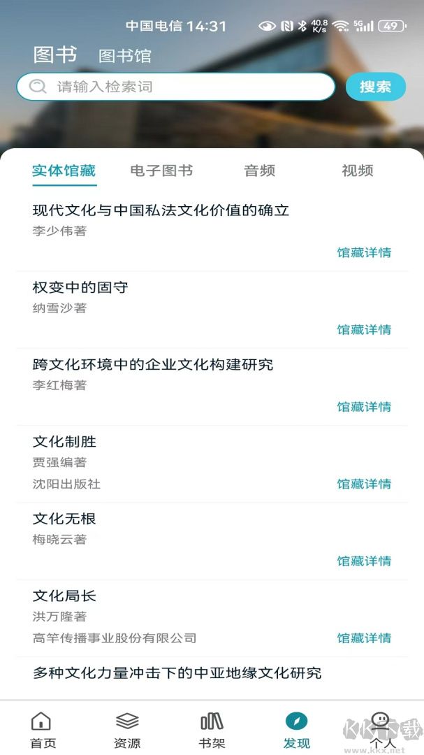 国家数字图书馆