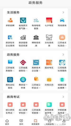 山水贾汪