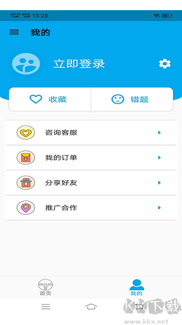 科目一语音技巧app