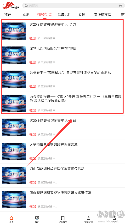 山水贾汪