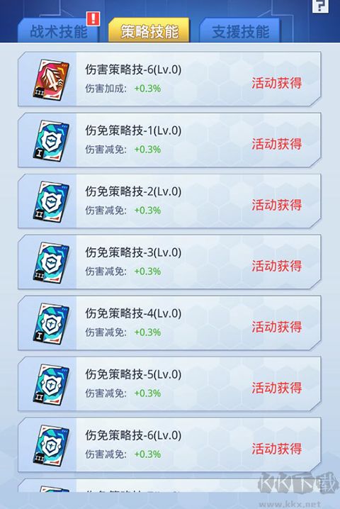 文明大冒险