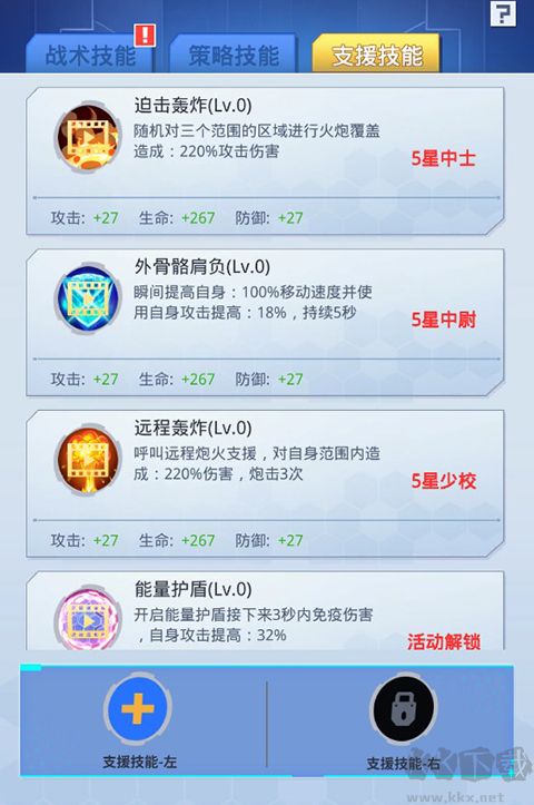 文明大冒险