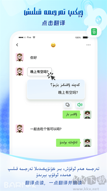 barmak输入法手机版