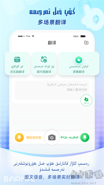 barmak输入法手机版