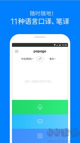 Papago