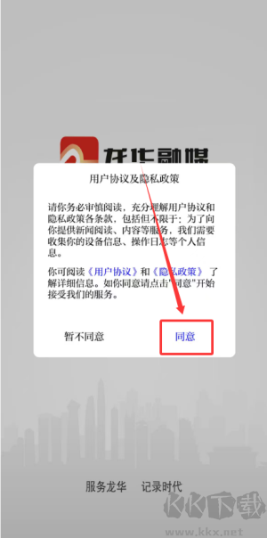 龙华融媒