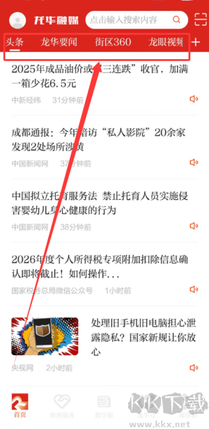 龙华融媒