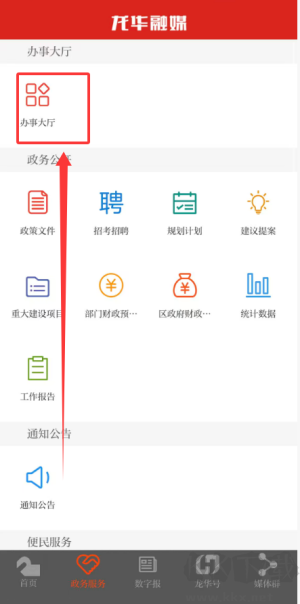 龙华融媒