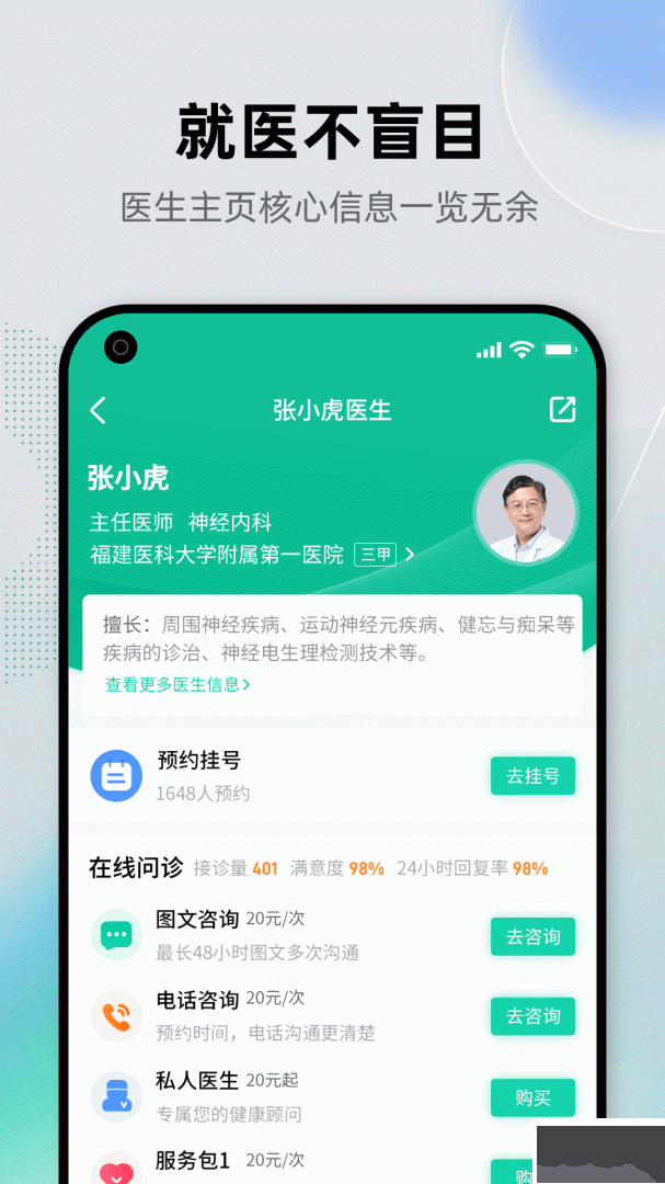 健康之路