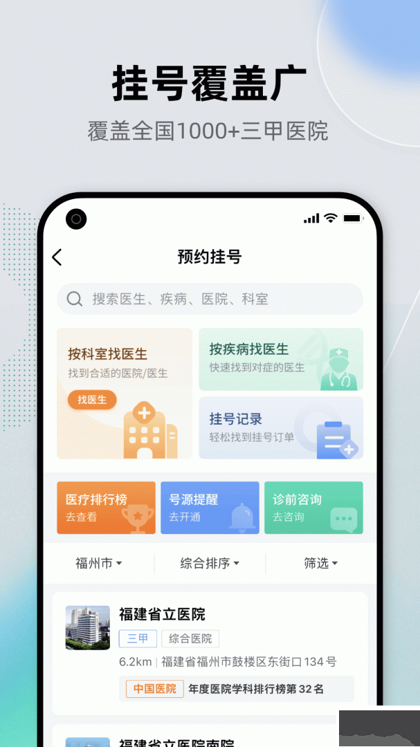 健康之路