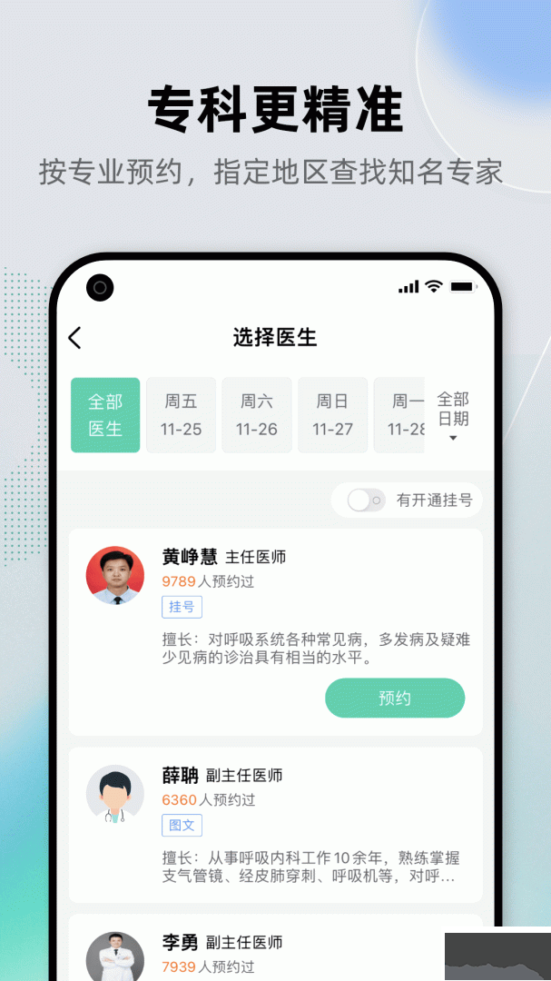 健康之路