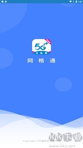 网格通