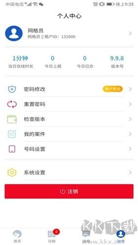 网格通