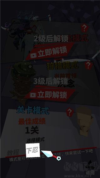 刃心2