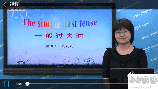 初中同步提分课堂