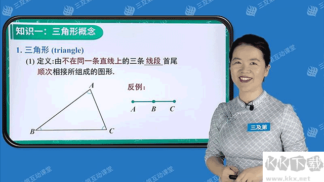 初中同步提分课堂