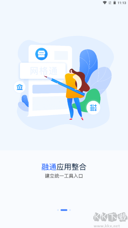 网格通