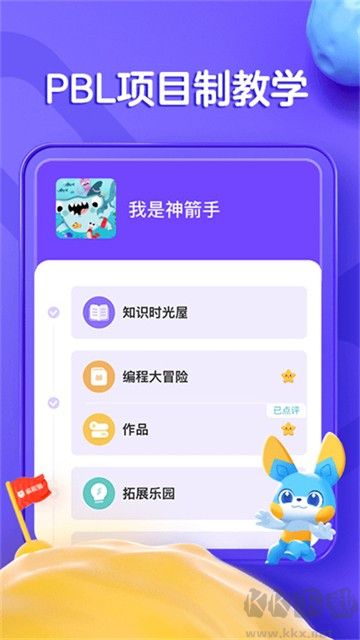 编程猫在线