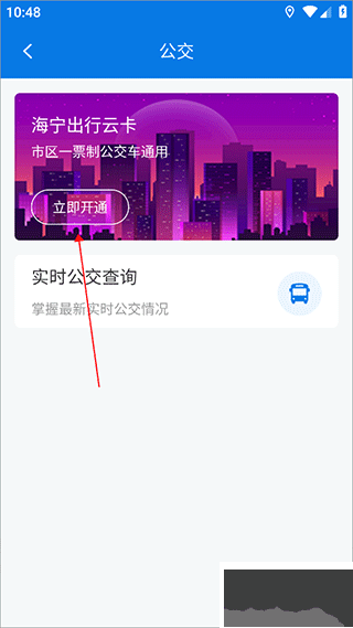 海宁出行