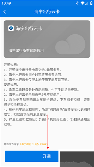 海宁出行