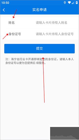 海宁出行