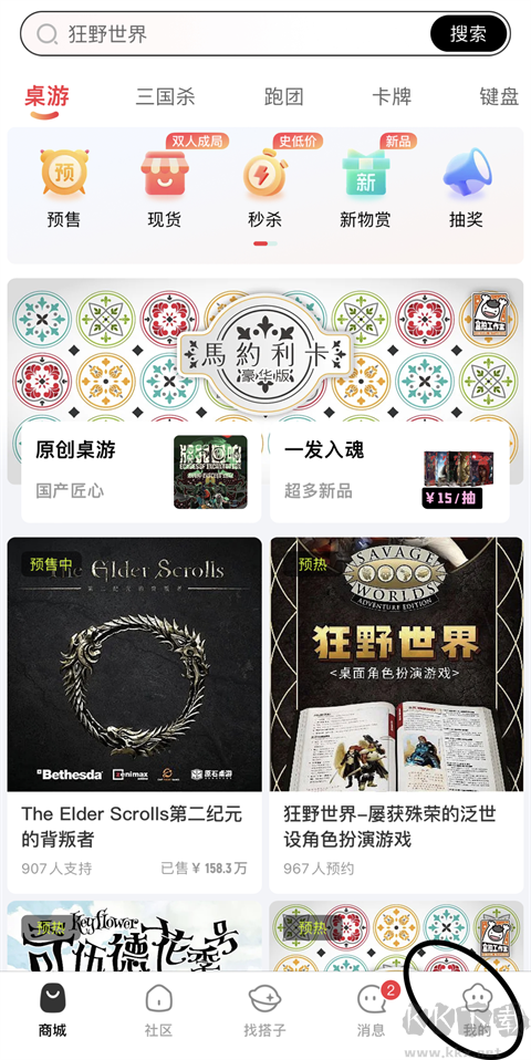 新物集