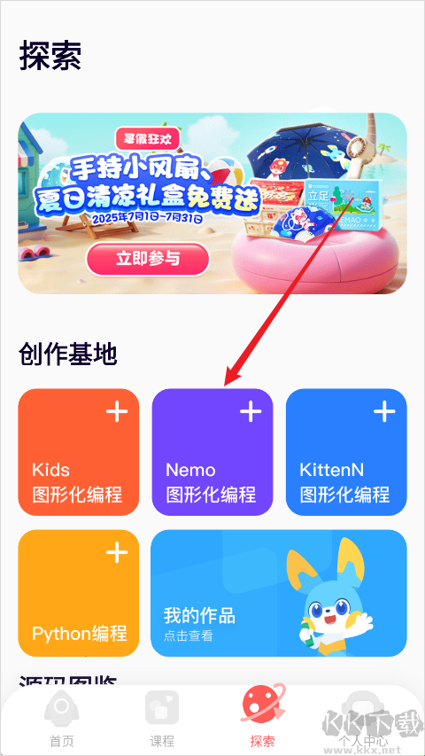 编程猫在线