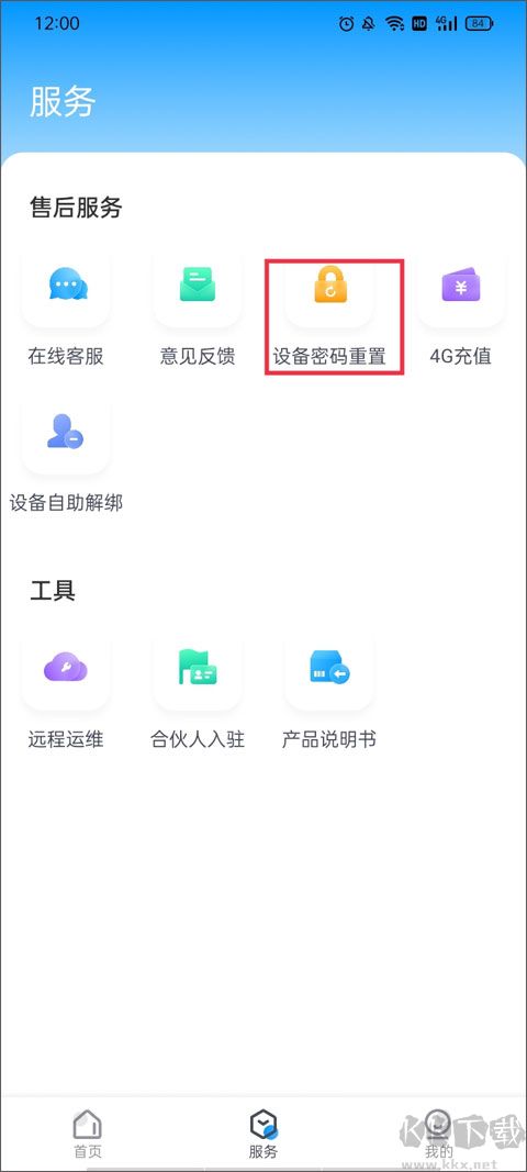 云视通
