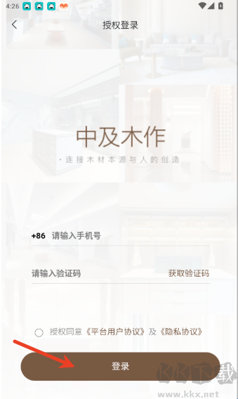 中及木作