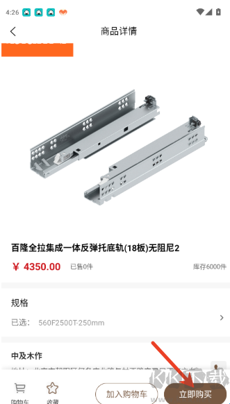 中及木作