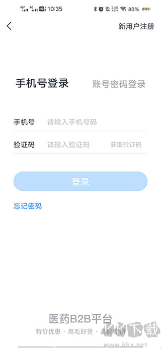 全药通
