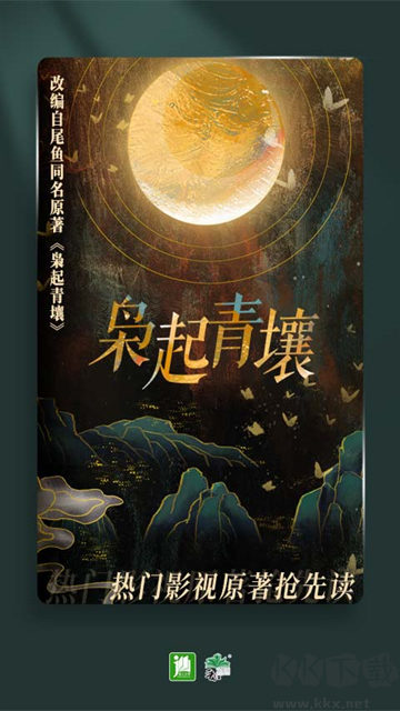 晋江小说阅读app手机版